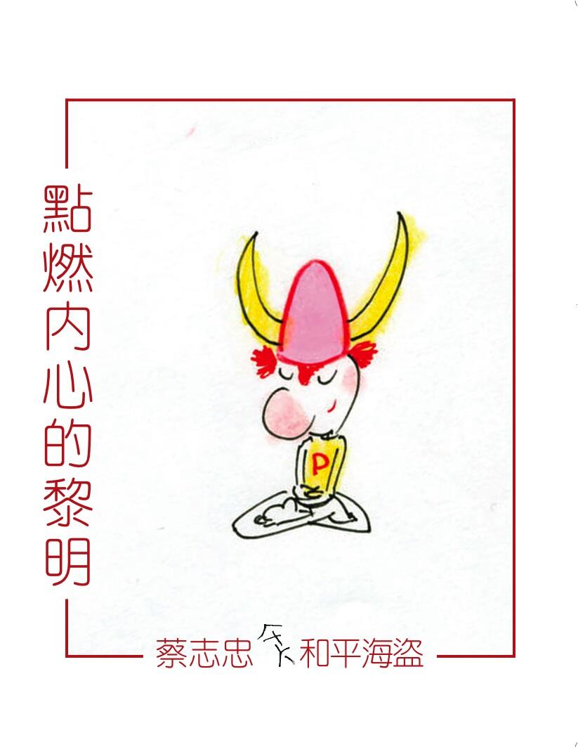 chinese_viking BACKCOVER